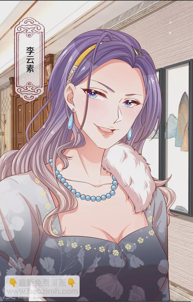 第292话 认定的儿媳妇25