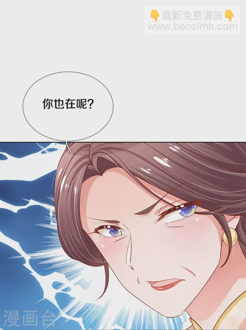 第292话 认定的儿媳妇26