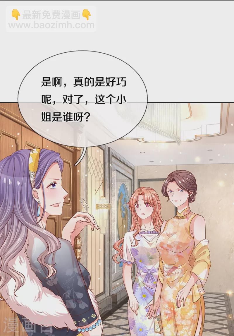 第292话 认定的儿媳妇27