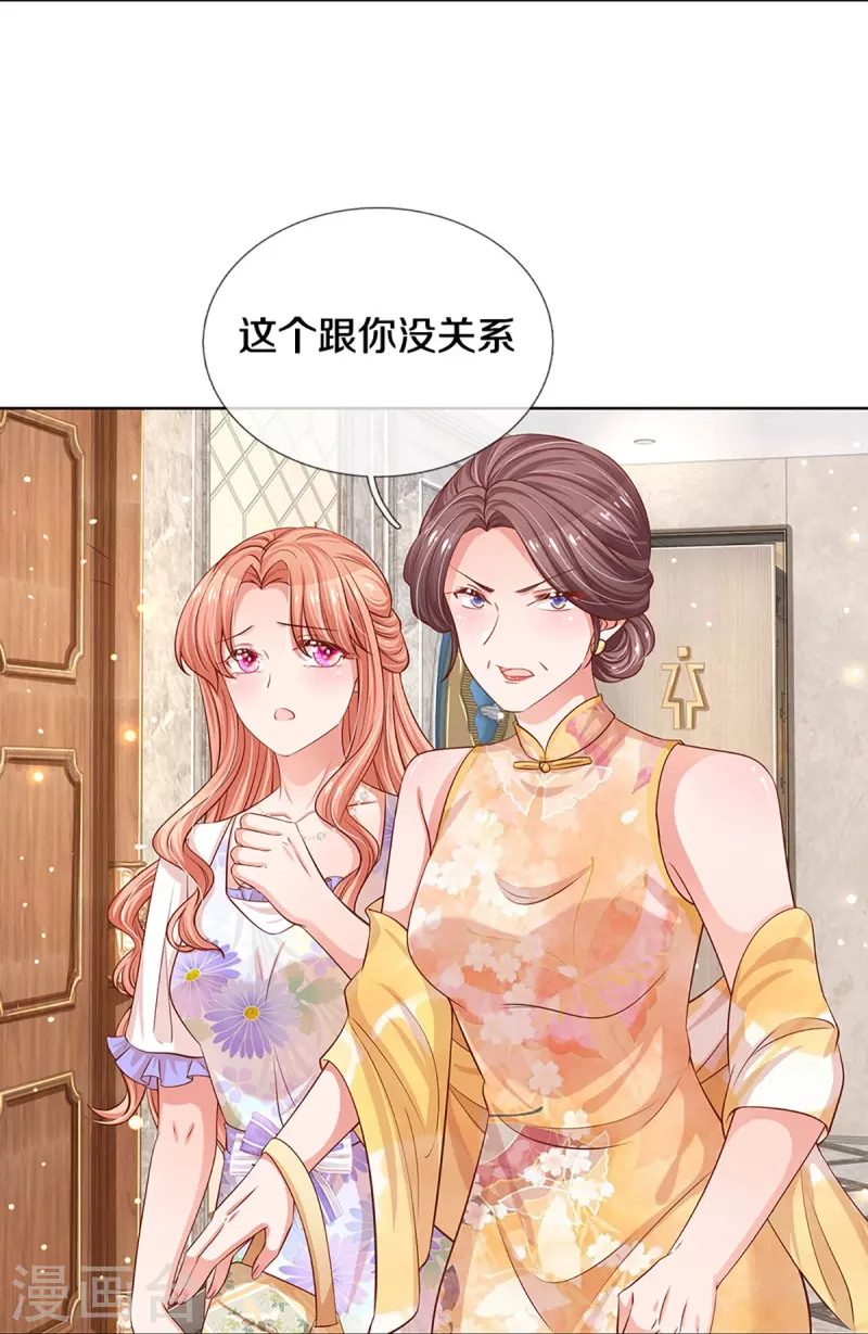 第292话 认定的儿媳妇28