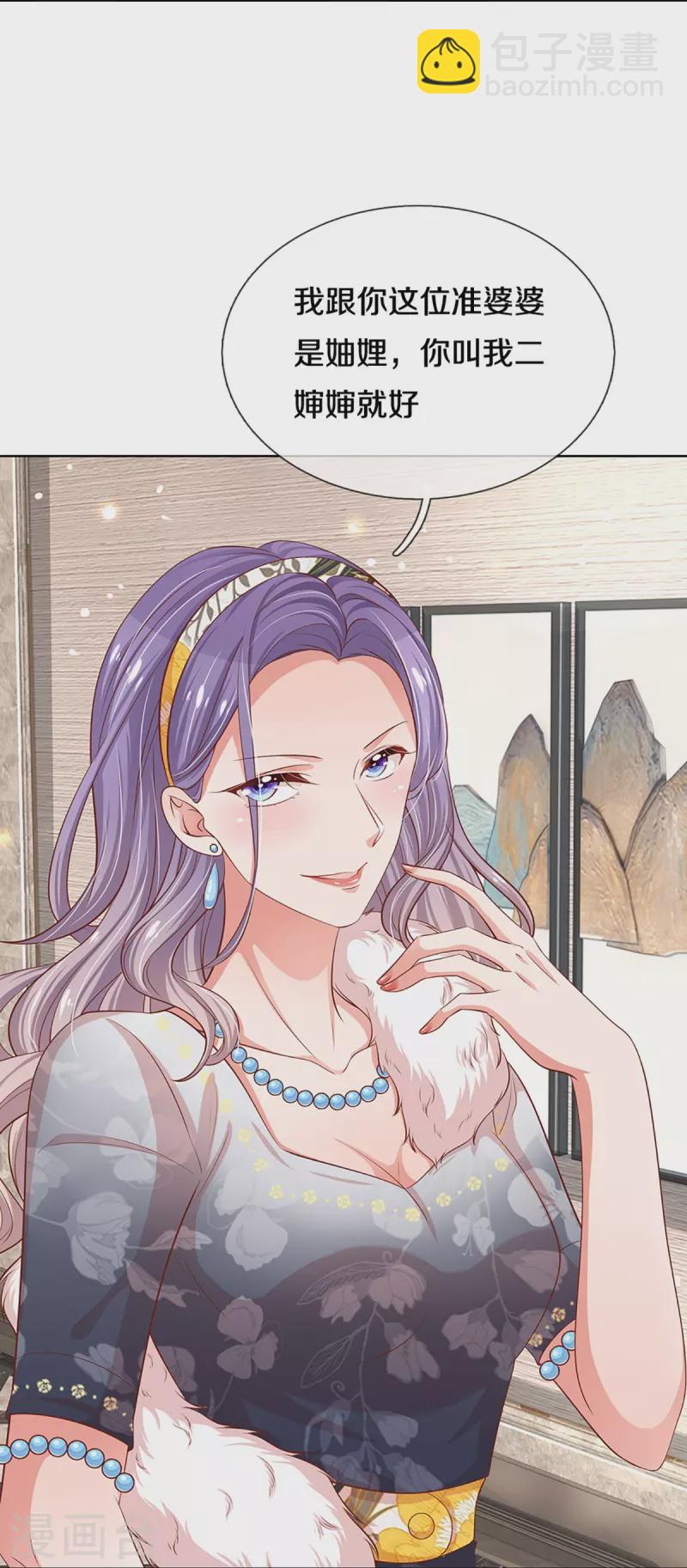 第292话 认定的儿媳妇32
