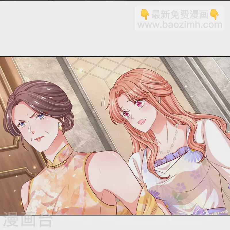 第292话 认定的儿媳妇33