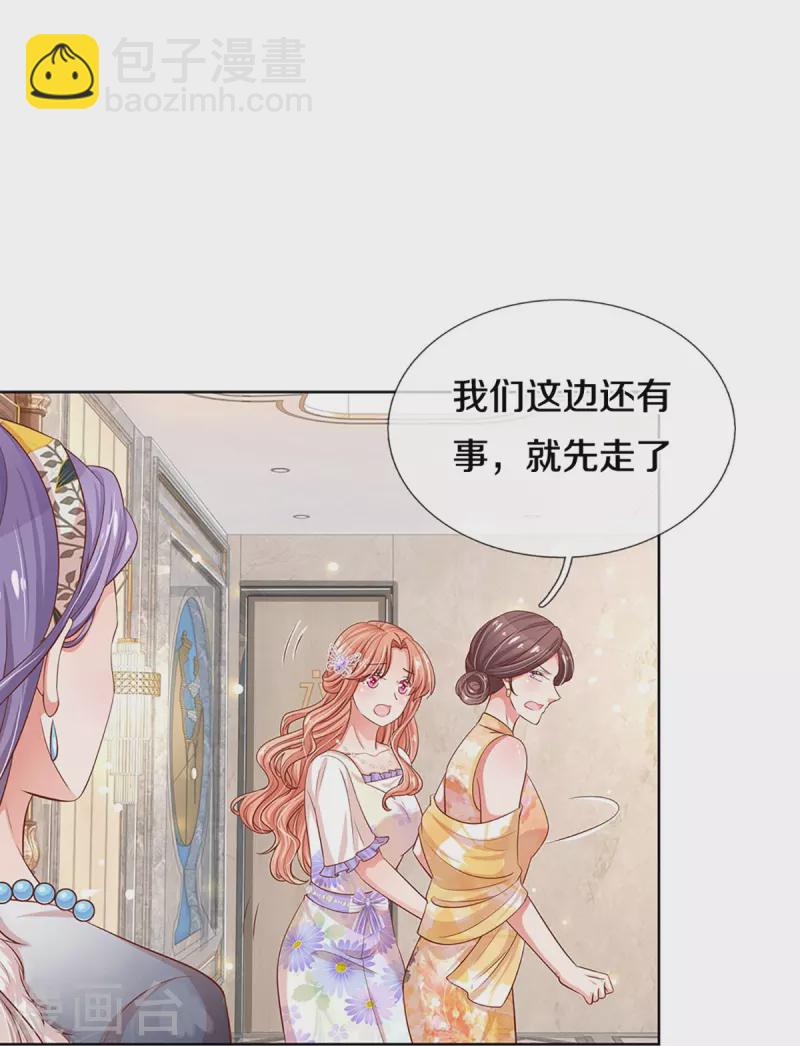 第292话 认定的儿媳妇34