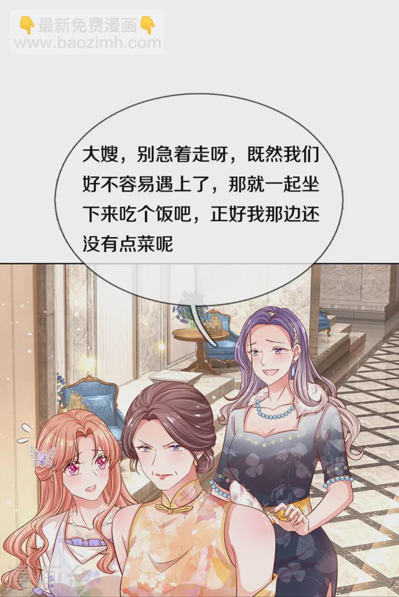 第292话 认定的儿媳妇35
