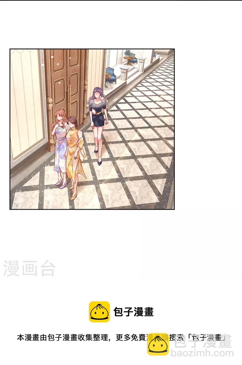 第292话 认定的儿媳妇36