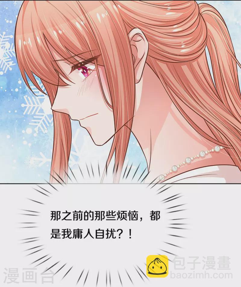 第292话 认定的儿媳妇4