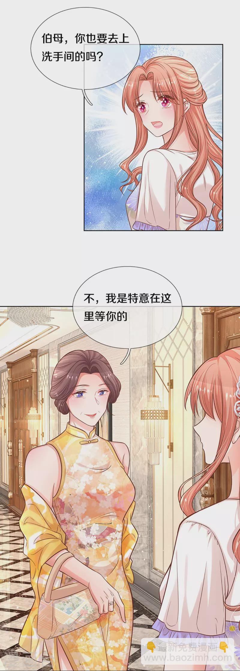 第292话 认定的儿媳妇7