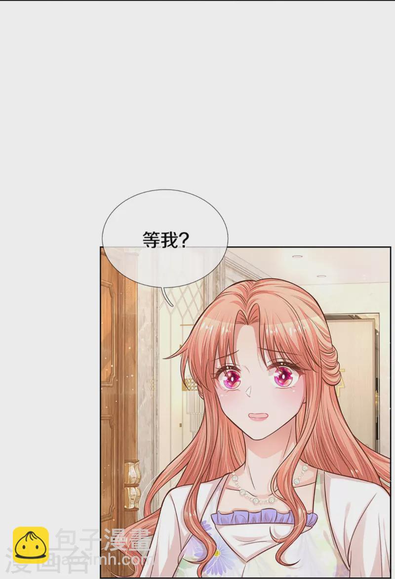 第292话 认定的儿媳妇8