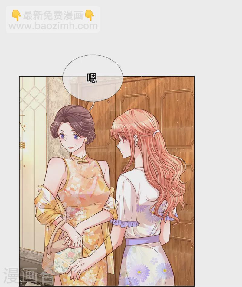 第292话 认定的儿媳妇9