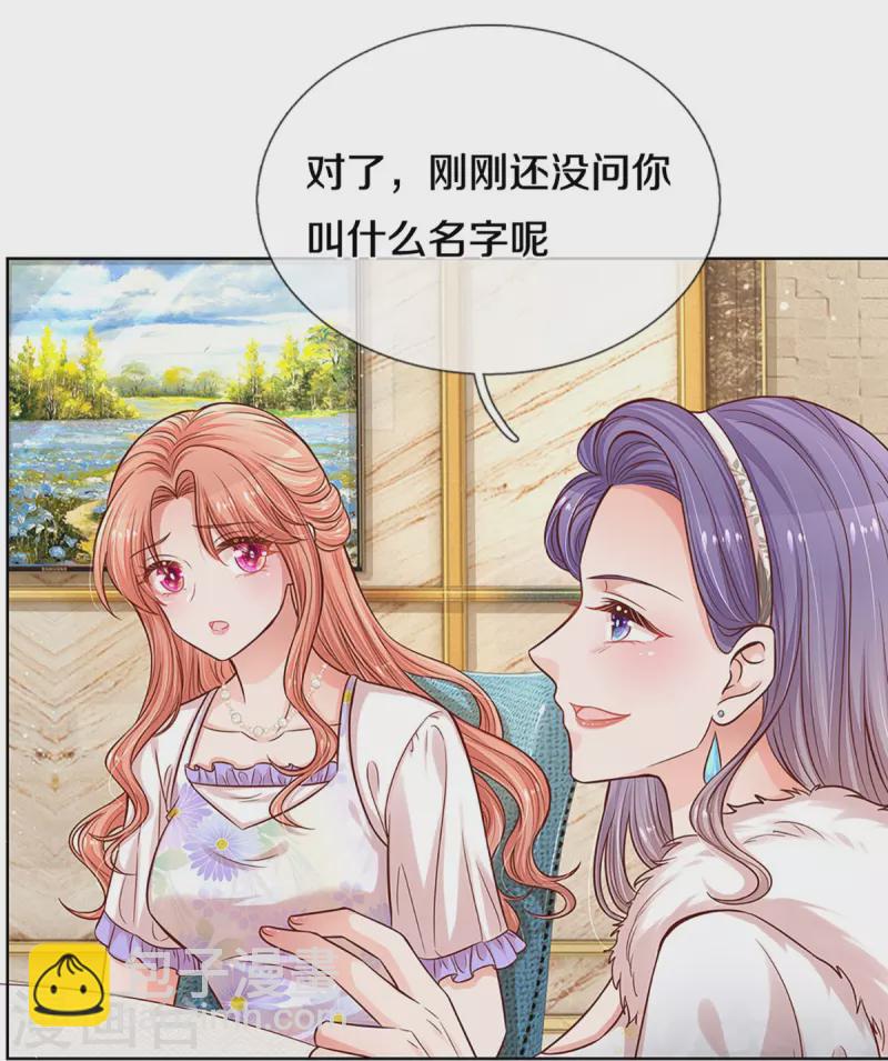 第293话 来自二婶的嘲讽15