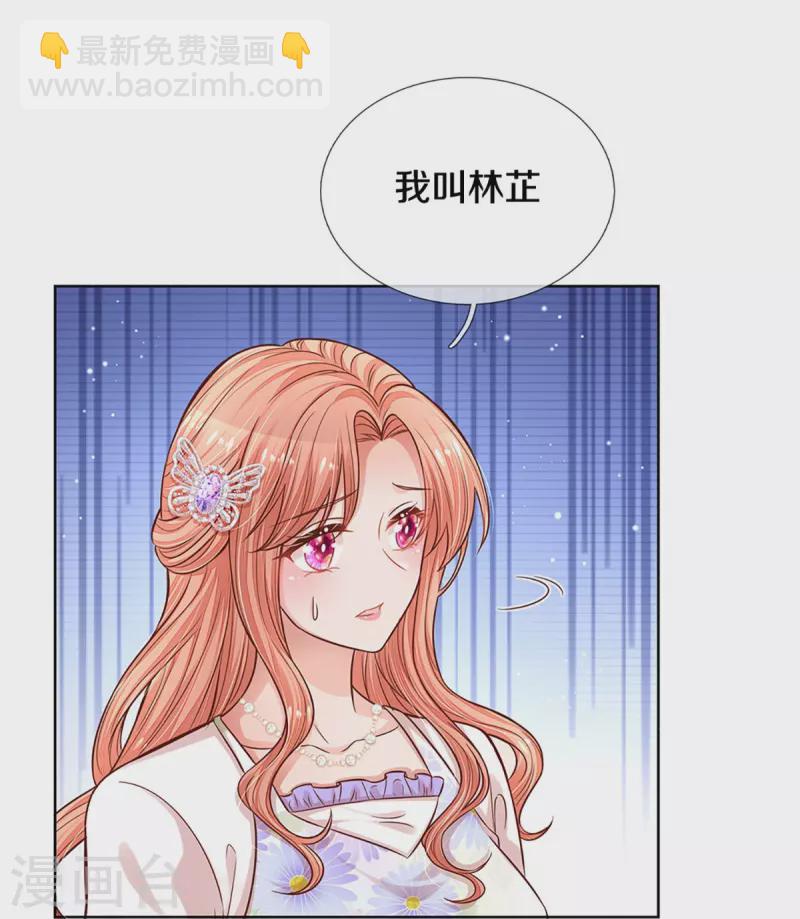 第293话 来自二婶的嘲讽16