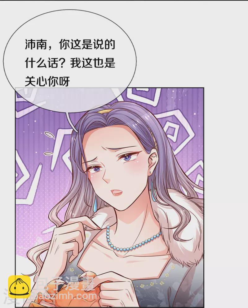 第293话 来自二婶的嘲讽20