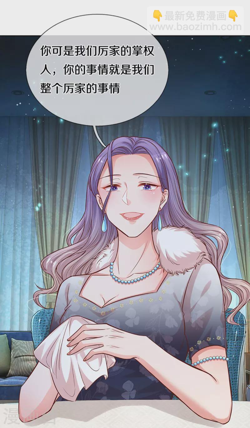 第293话 来自二婶的嘲讽22