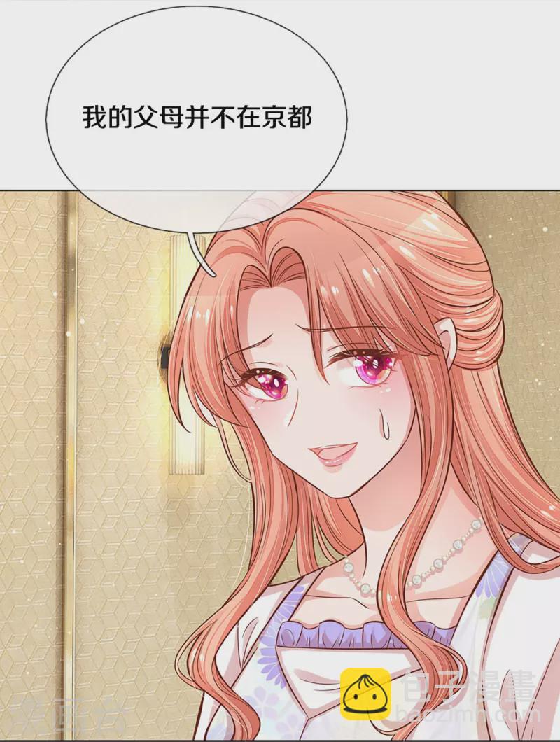 第293话 来自二婶的嘲讽27
