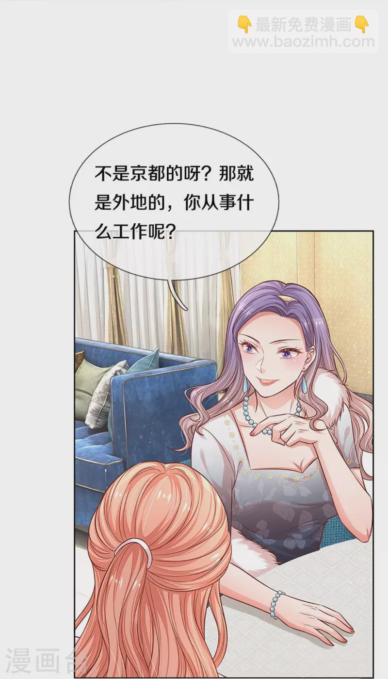第293话 来自二婶的嘲讽28