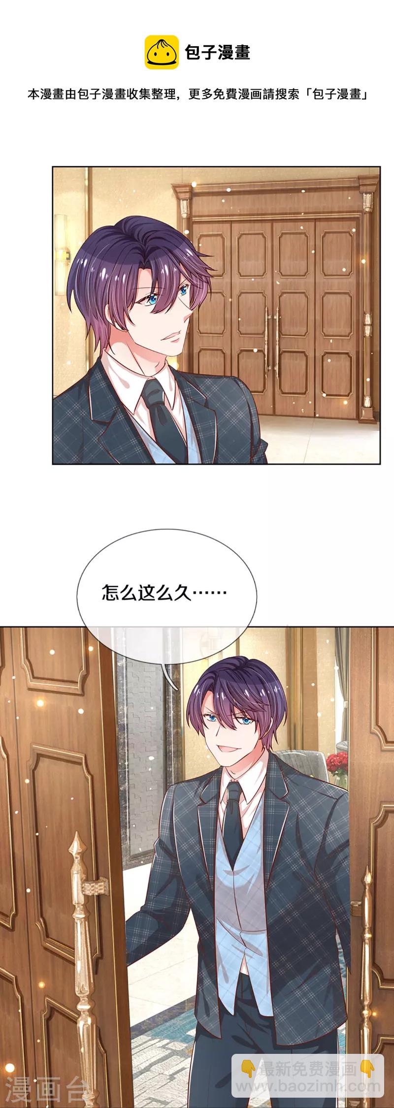 第293话 来自二婶的嘲讽3