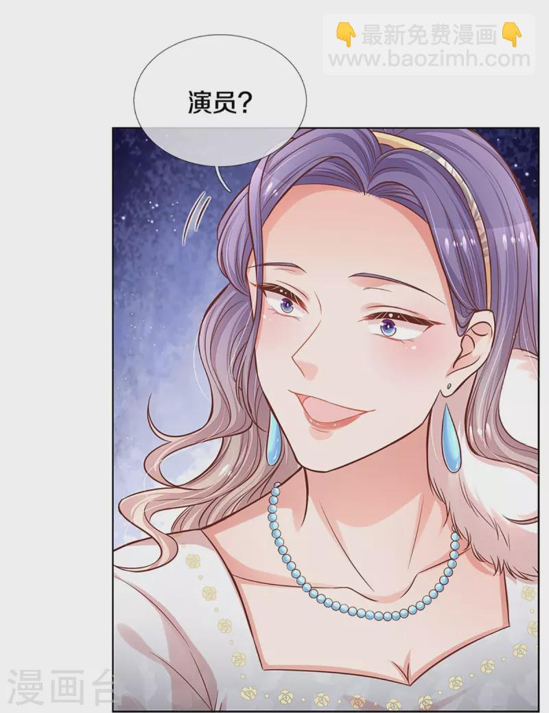 第293话 来自二婶的嘲讽30