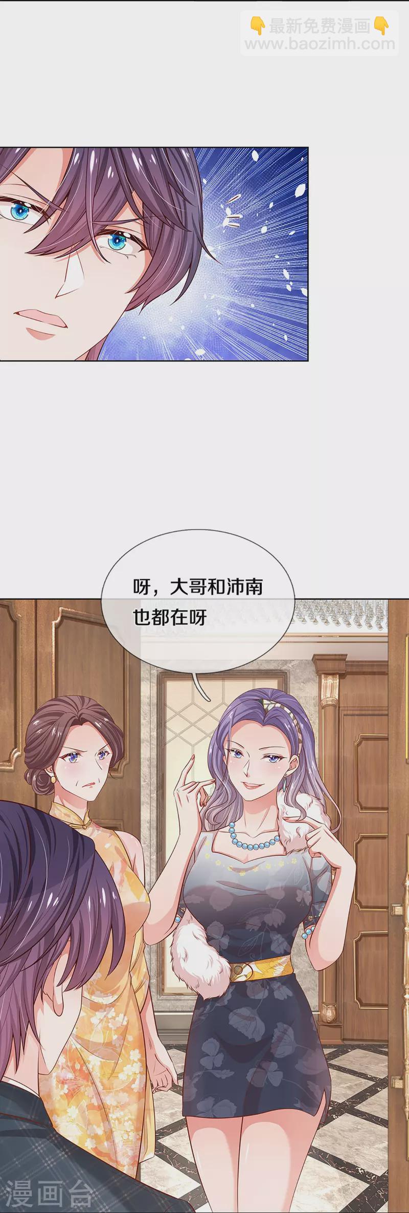 第293话 来自二婶的嘲讽4