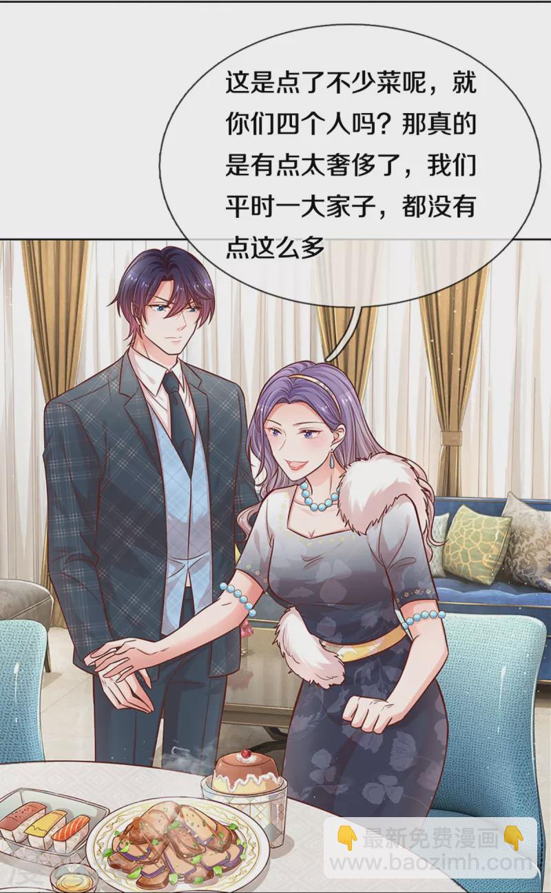 第293话 来自二婶的嘲讽6