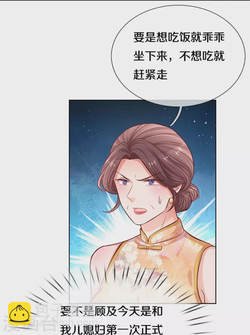 第293话 来自二婶的嘲讽7
