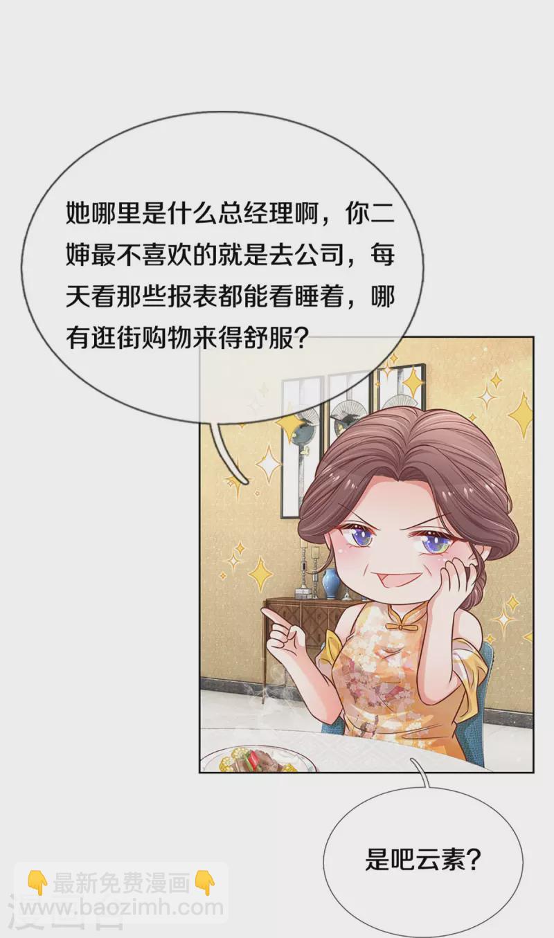 第294话 漂亮的回击16