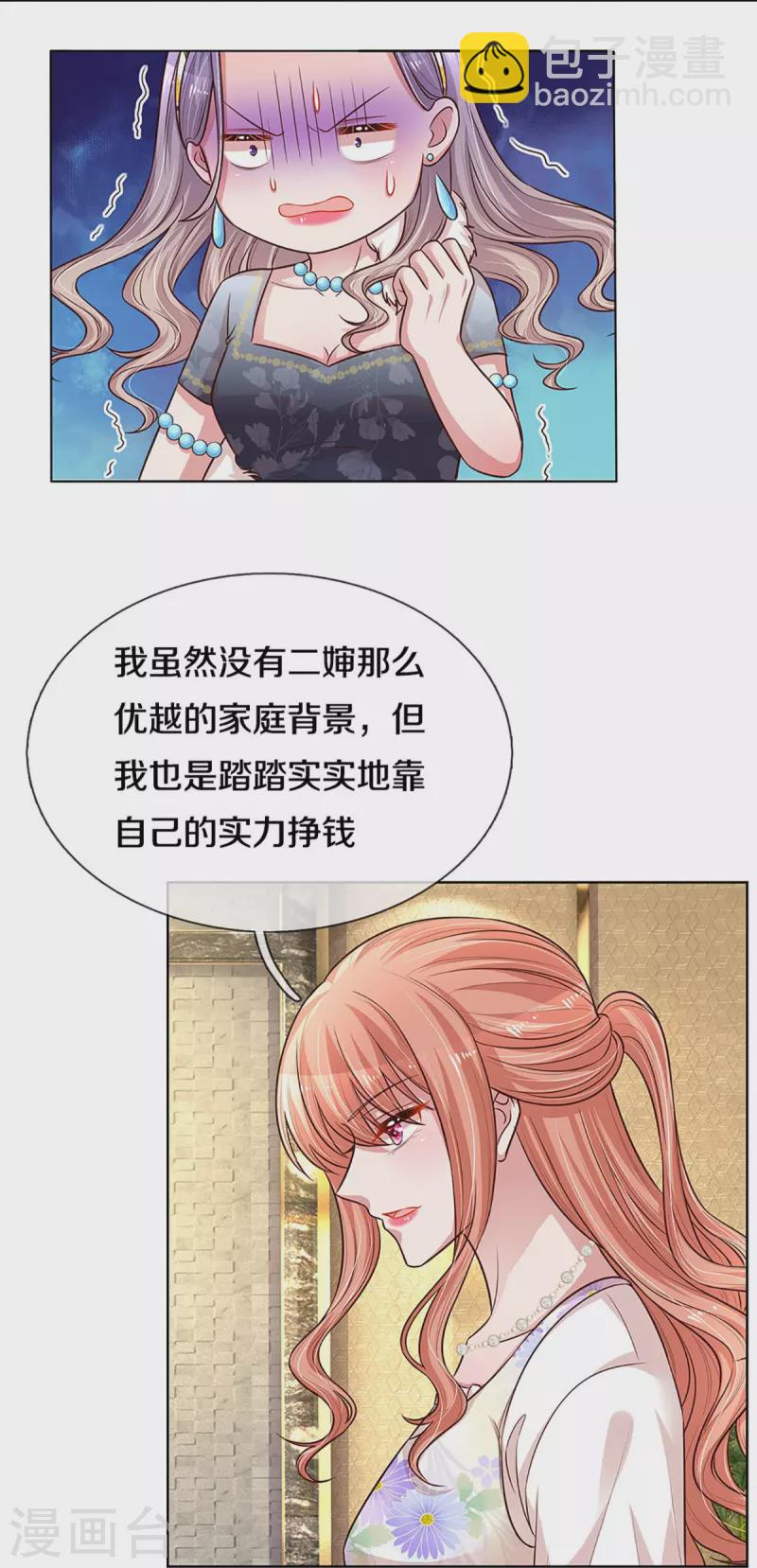 第294话 漂亮的回击24