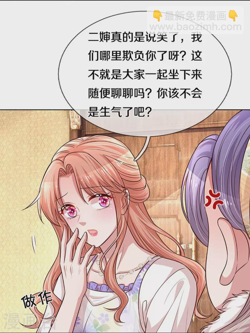 第294话 漂亮的回击29