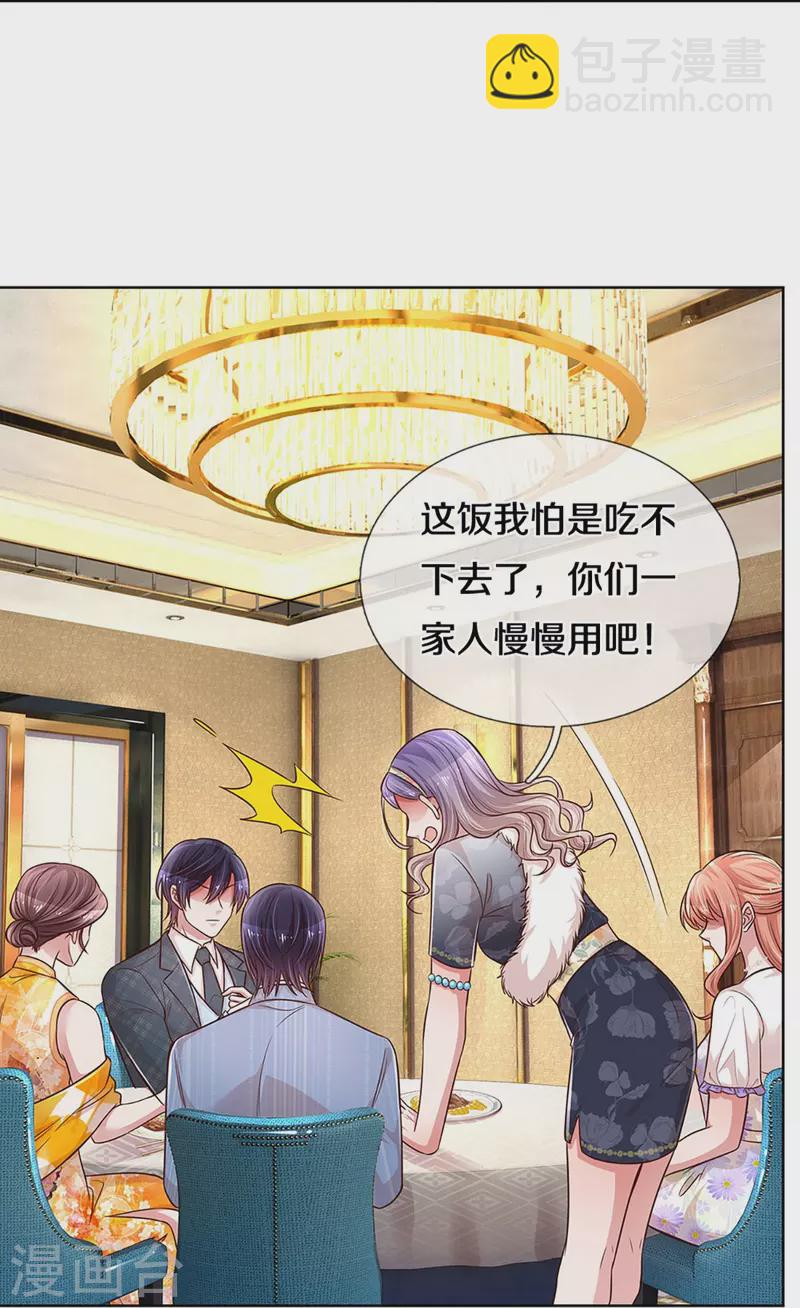 第294话 漂亮的回击31