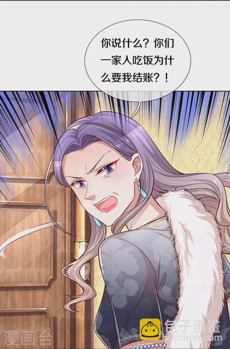 第294话 漂亮的回击33