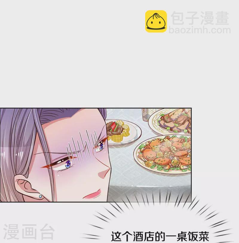 第294话 漂亮的回击35