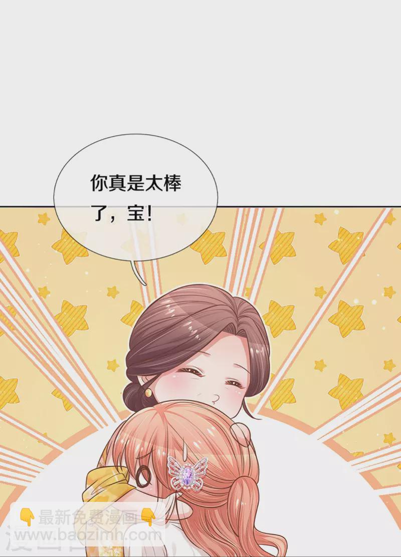 第295话 失礼的是别人10