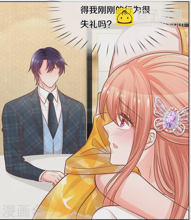 第295话 失礼的是别人12