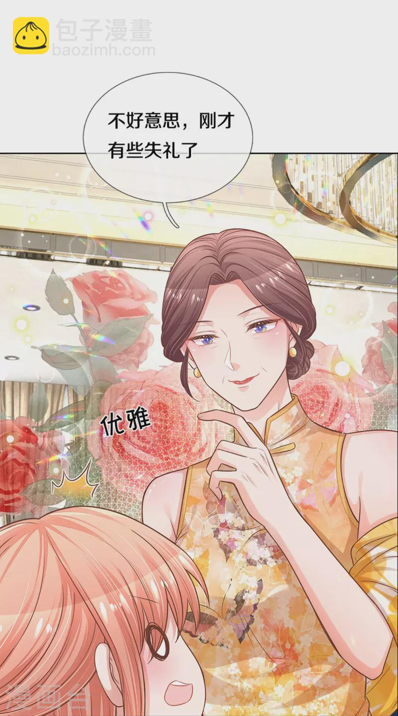 第295话 失礼的是别人15
