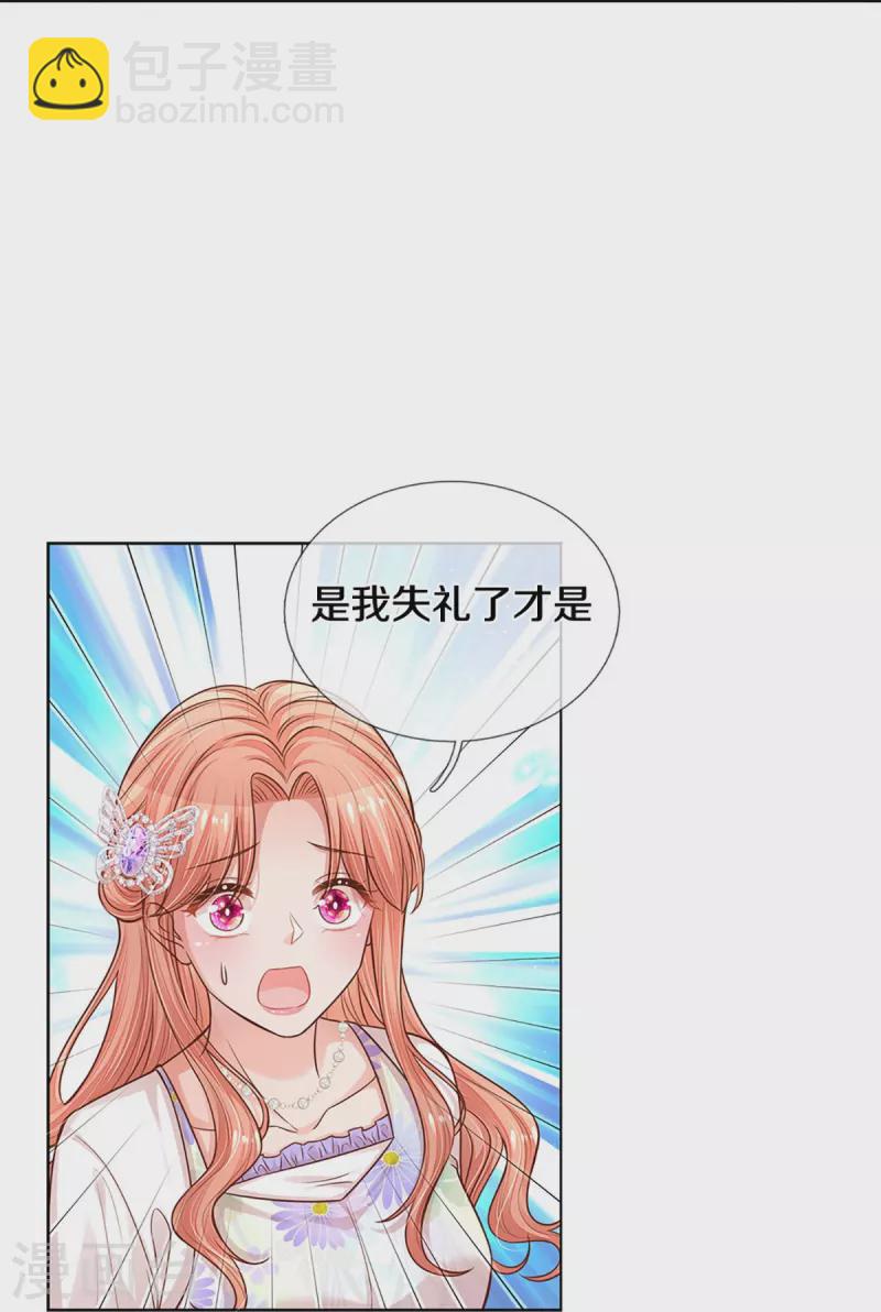 第295话 失礼的是别人16