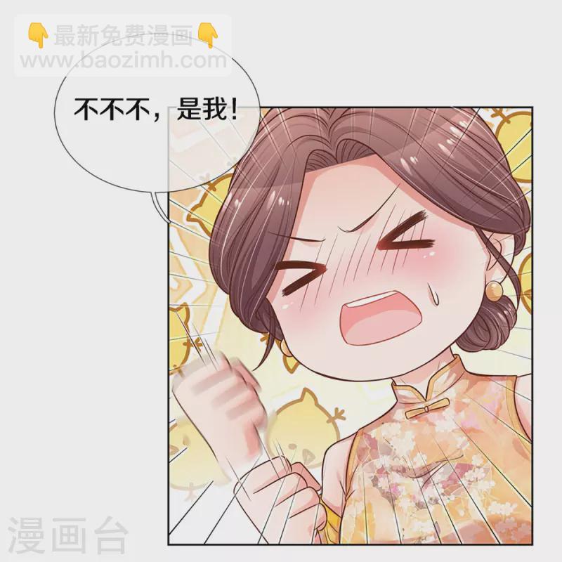 第295话 失礼的是别人17