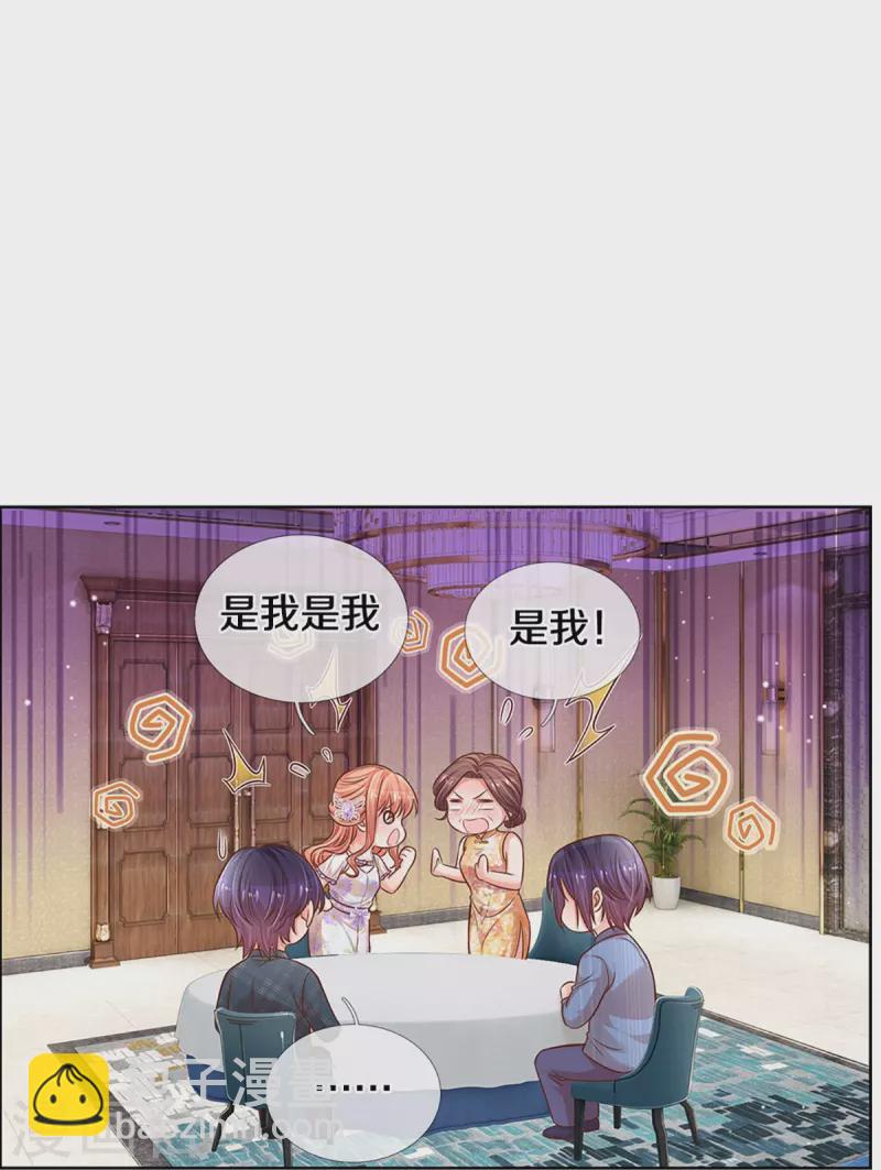 第295话 失礼的是别人18