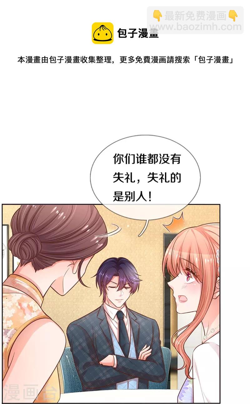 第295话 失礼的是别人19