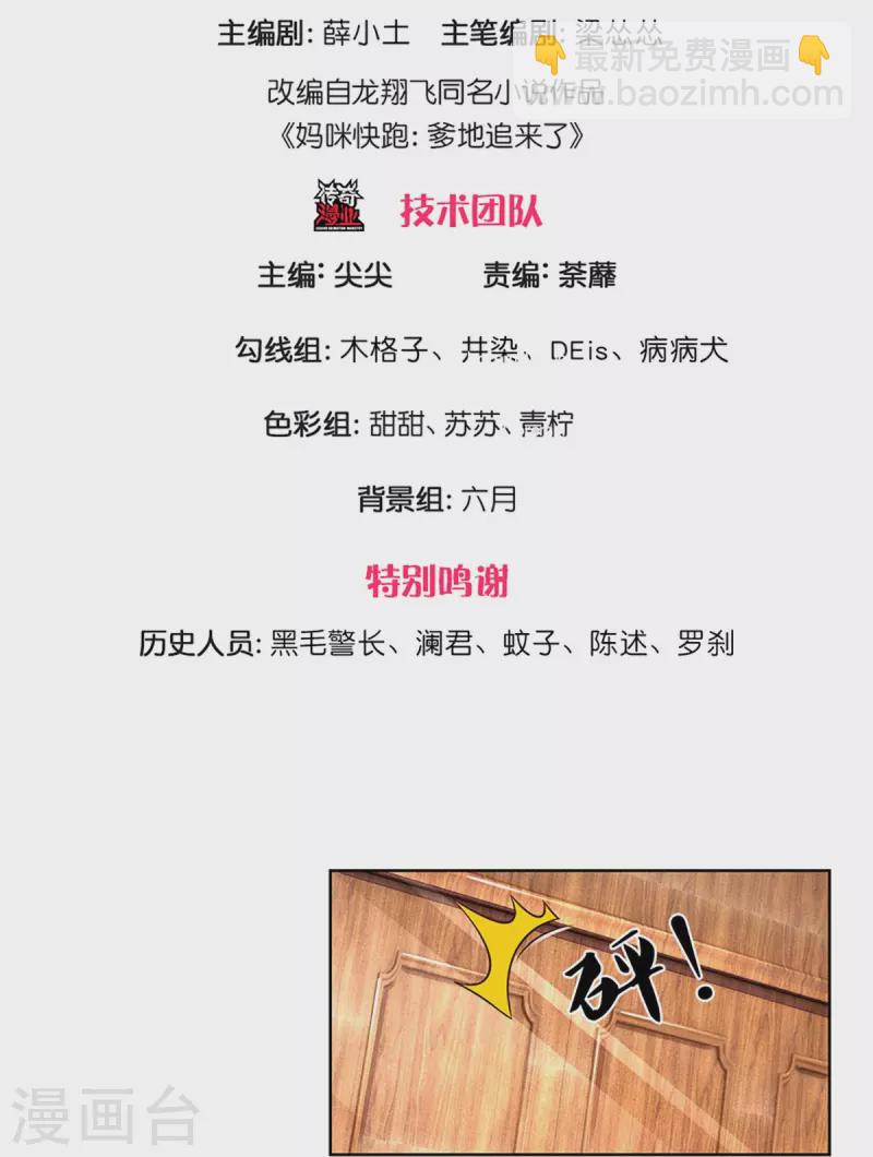 第295话 失礼的是别人2