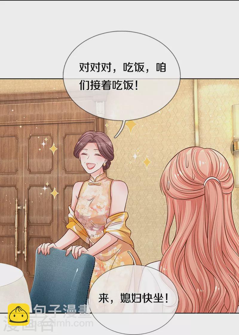 第295话 失礼的是别人22