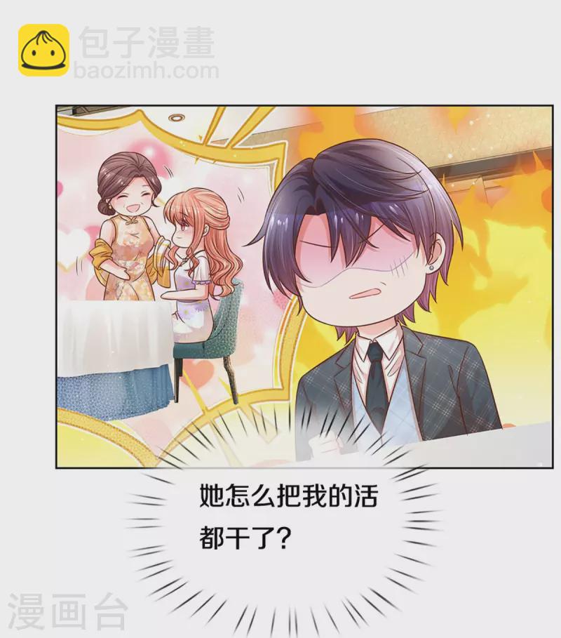 第295话 失礼的是别人23