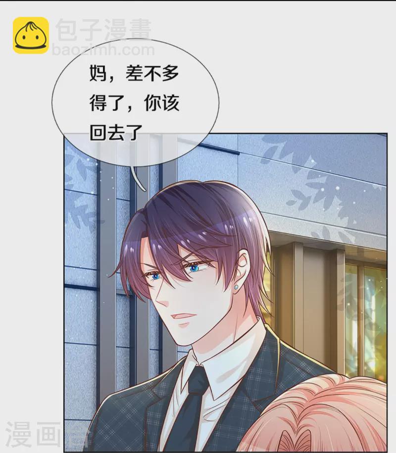 第295话 失礼的是别人28