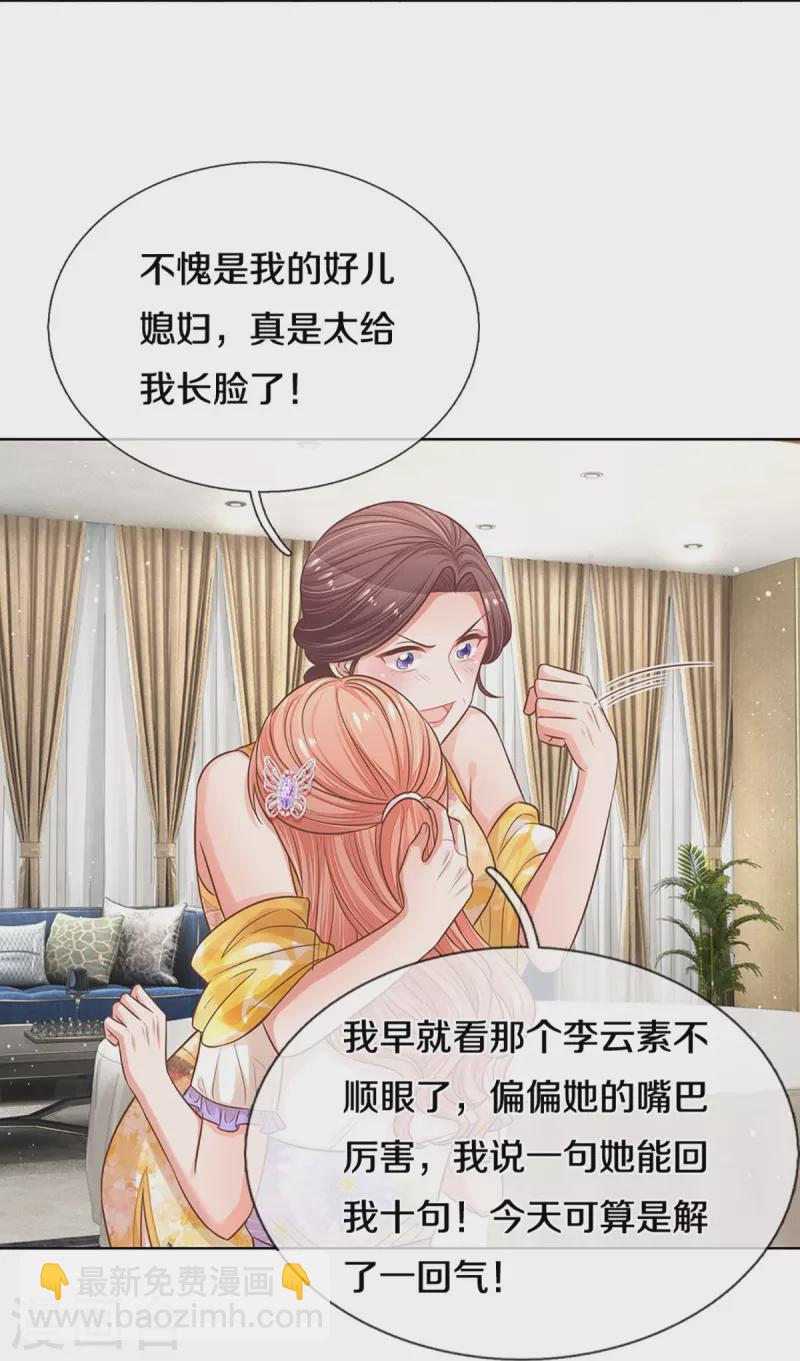 第295话 失礼的是别人9