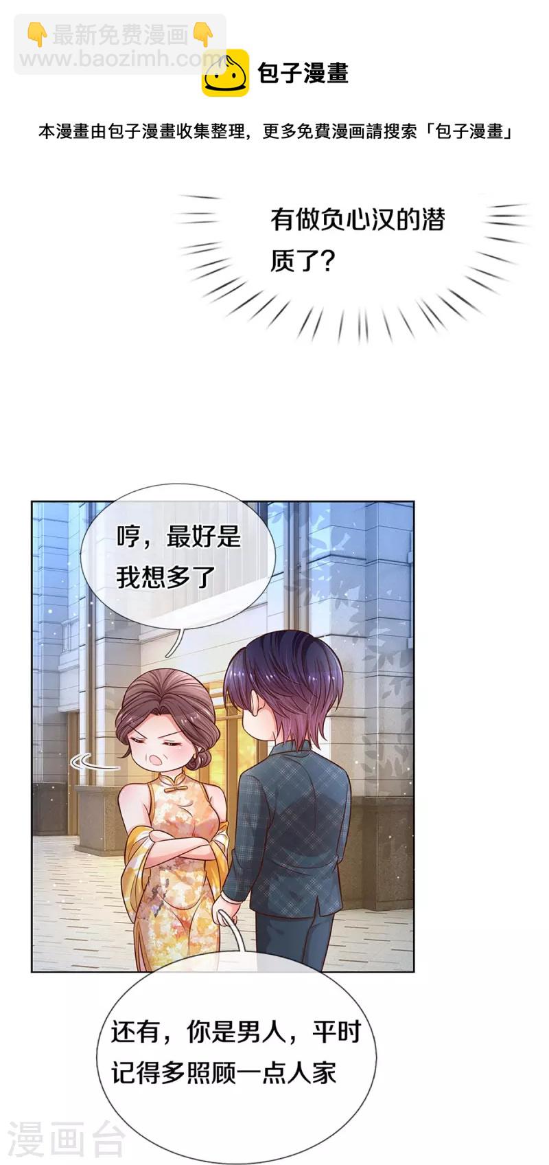 第296话 我们回家吧10