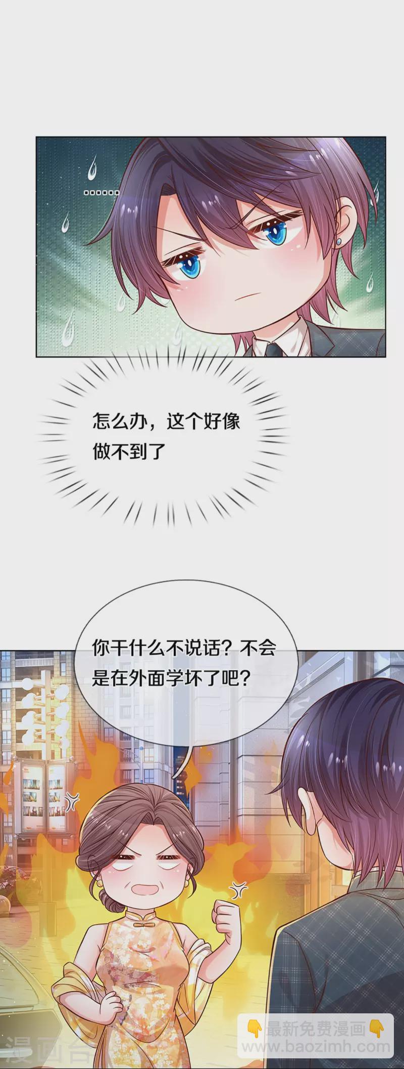 第296话 我们回家吧13