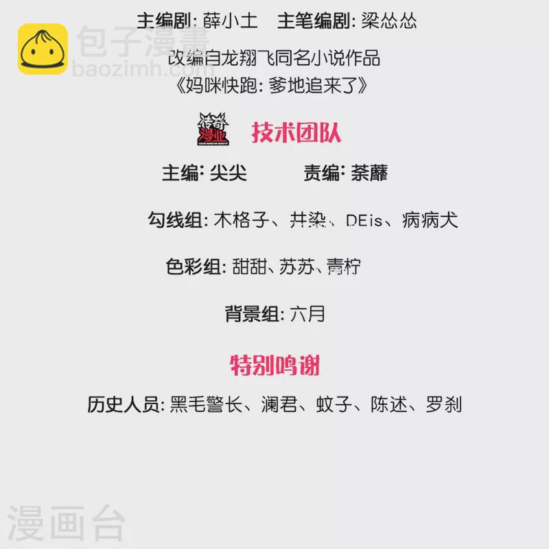 第296话 我们回家吧2