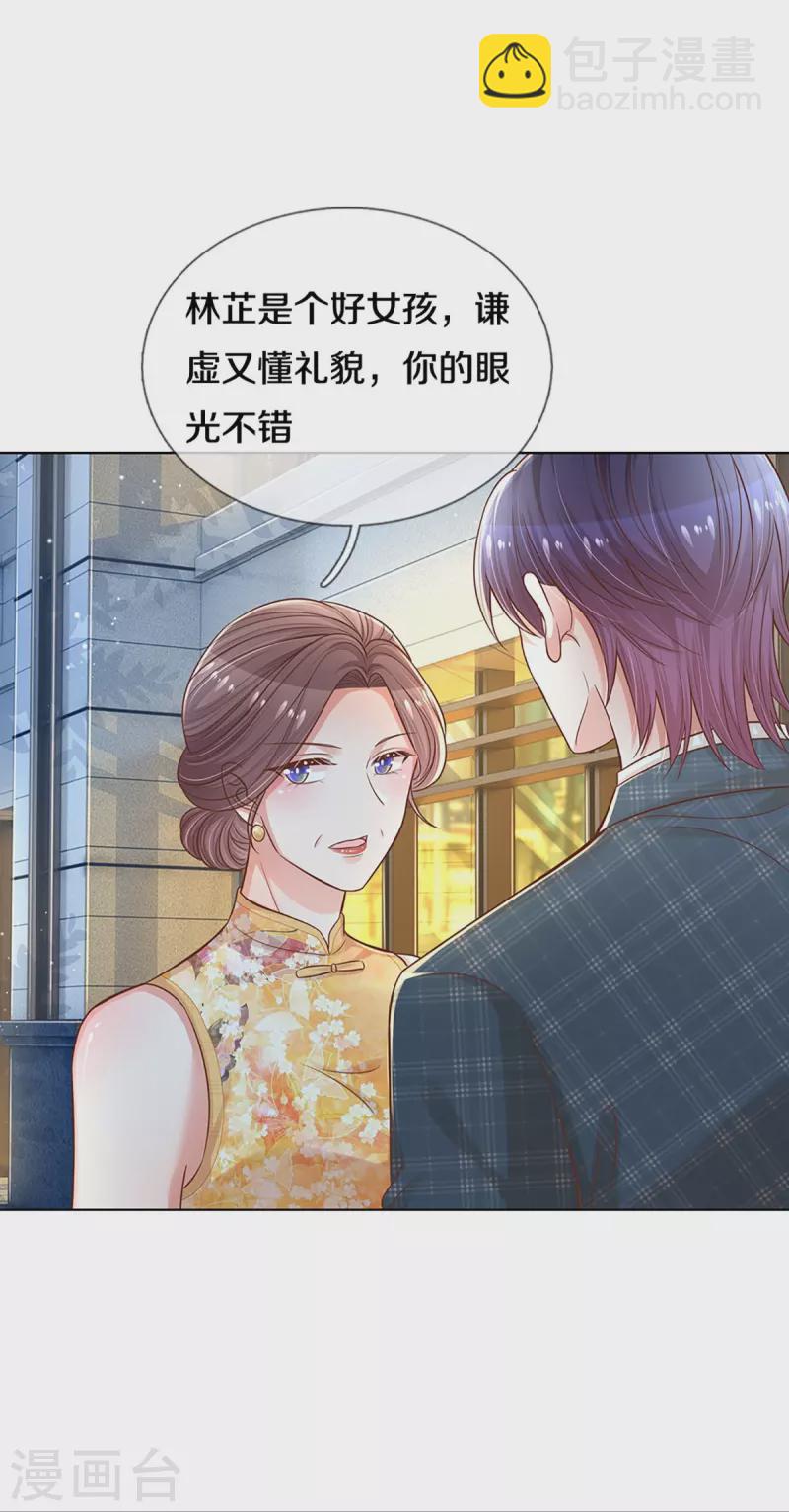 第296话 我们回家吧5