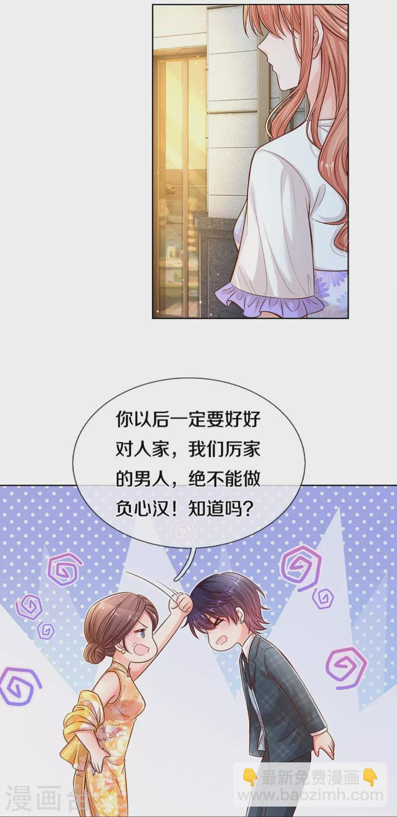 第296话 我们回家吧8
