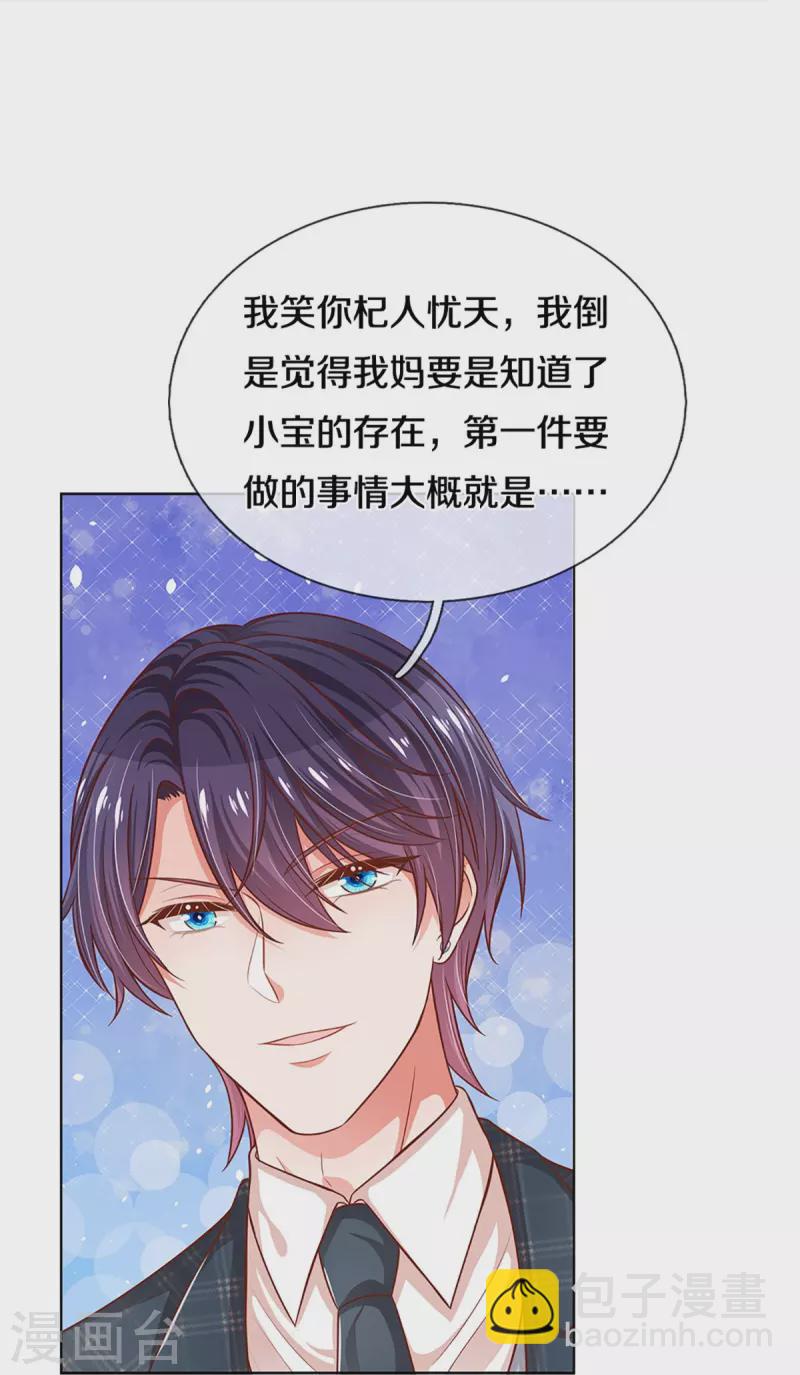 第297话 缺失的母爱13