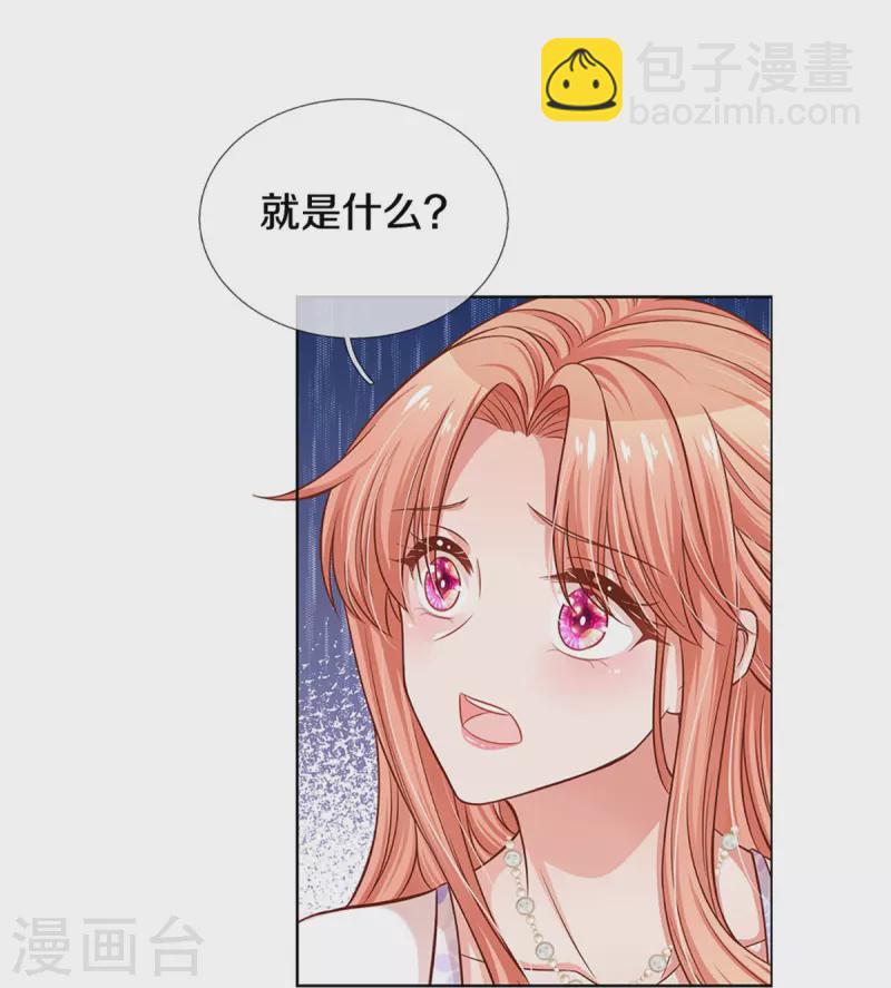 第297话 缺失的母爱14