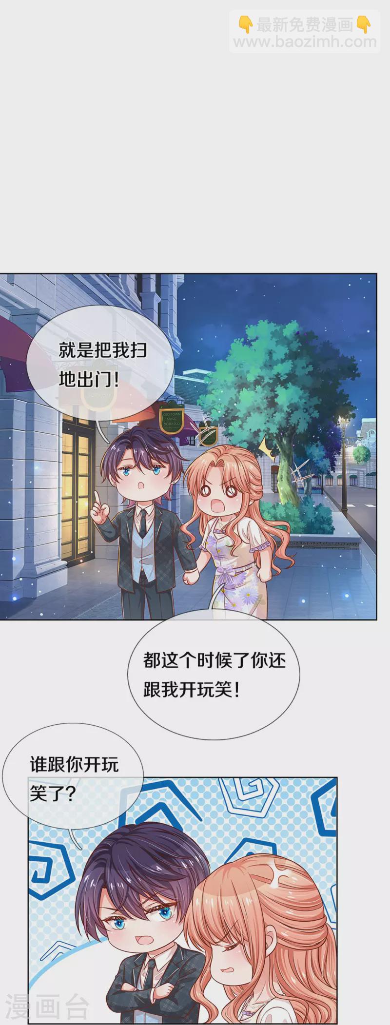 第297话 缺失的母爱15